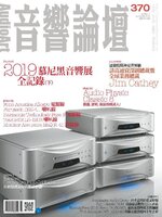 AUDIO ART MAGAZINE 音響論壇